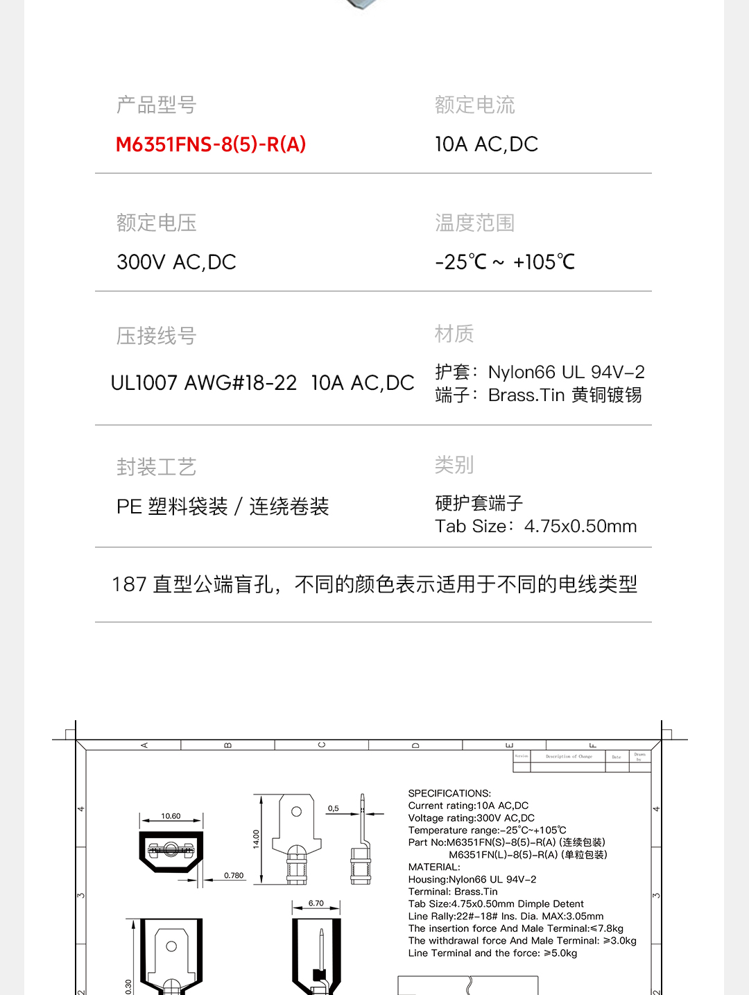 M6351FNS-8(5)-R(A)_06