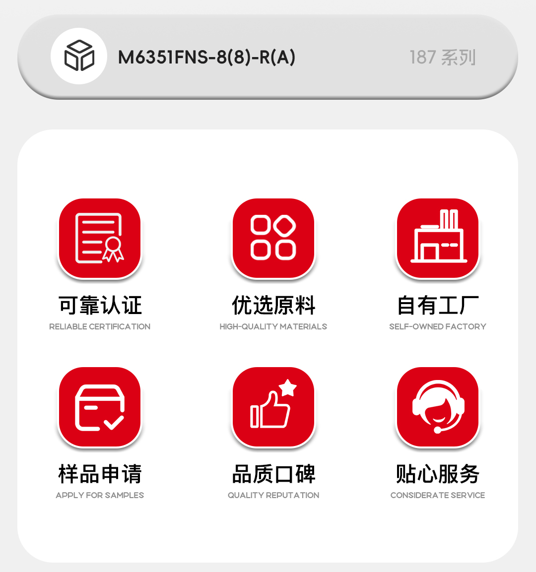 M6351FNS-8(8)-R(A)_02