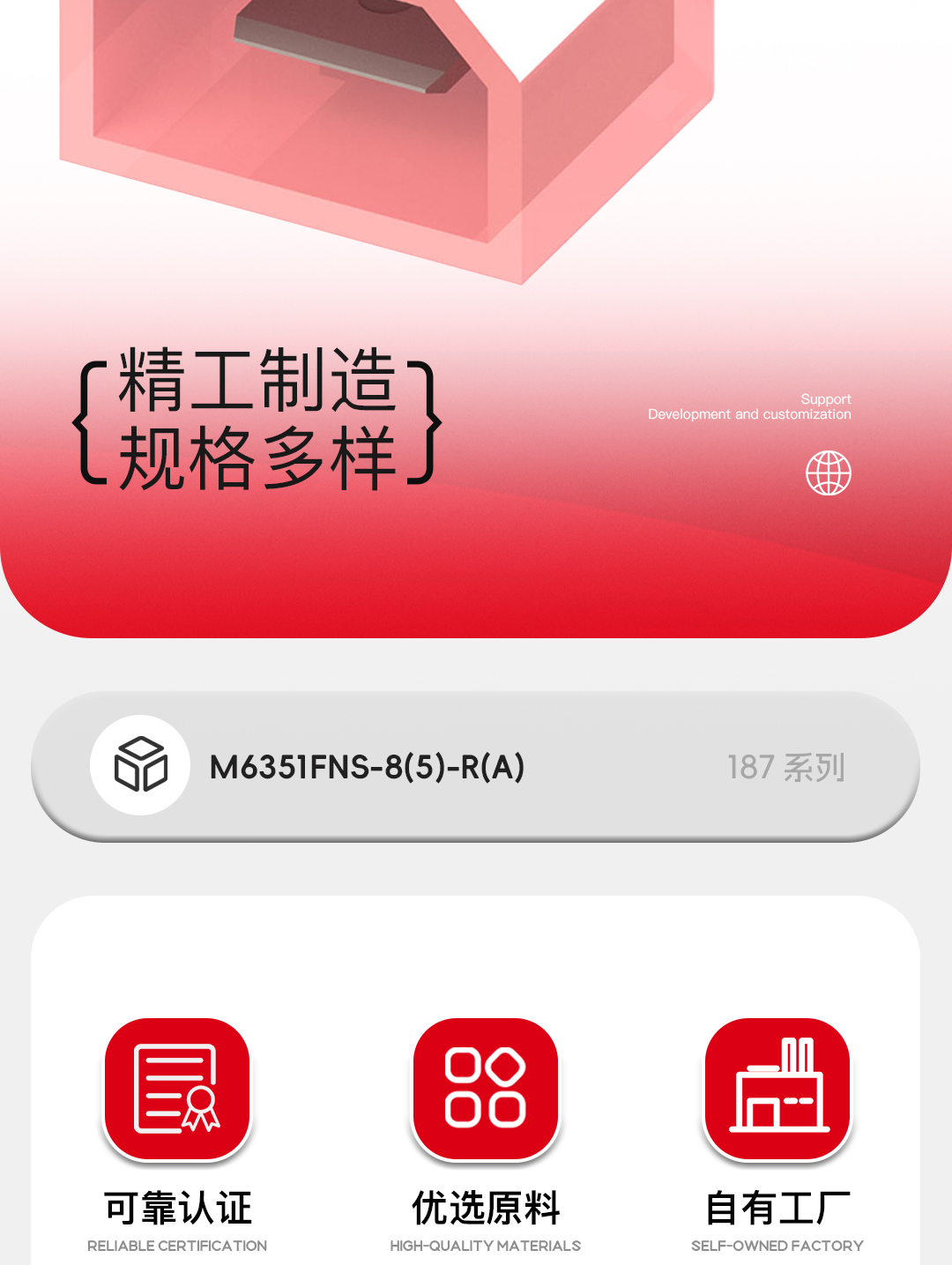 M6351FNS-8(5)-R(A)_02